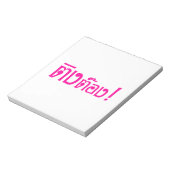 Weido! Her Ting Tong in Thai Language Script Notizblock (Rotiert)