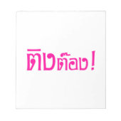 Weido! Her Ting Tong in Thai Language Script Notizblock (Vorderseite)