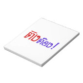 Weido! Her Ting Tong in Thai Language Script Notizblock (Rotiert)