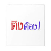 Weido! Her Ting Tong in Thai Language Script Notizblock (Vorderseite)