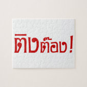 Weido! Her Ting Tong in Thai Language Script Puzzle (Horizontal)