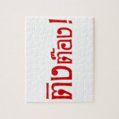 Weido! Her Ting Tong in Thai Language Script Puzzle (Vertikal)