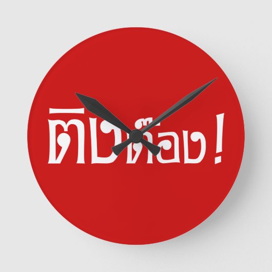 Weido! Her Ting Tong in Thai Language Script Runde Wanduhr (Vorderseite)