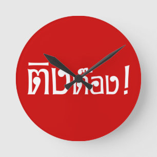 Weido! Her Ting Tong in Thai Language Script Runde Wanduhr
