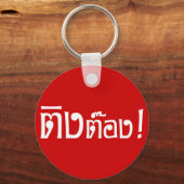 Weido! Her Ting Tong in Thai Language Script Schlüsselanhänger (Vorderseite)
