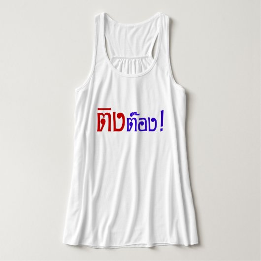 Weido! Her Ting Tong in Thai Language Script Tank Top (Design Vorderseite)