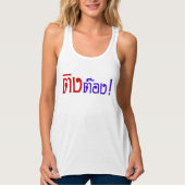Weido! Her Ting Tong in Thai Language Script Tank Top (Vorderseite)