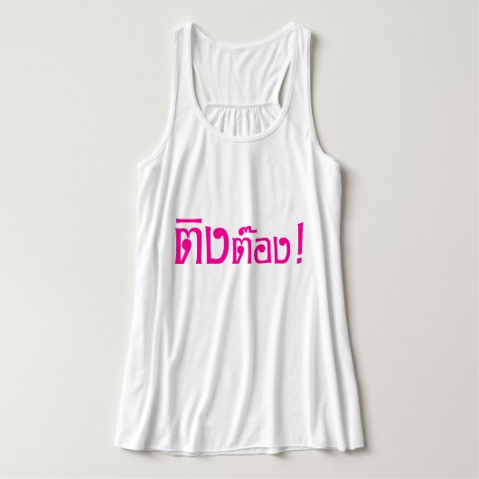Weido! Her Ting Tong in Thai Language Script Tank Top (Design Vorderseite)