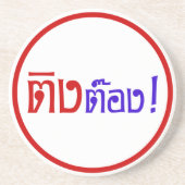 Weido! Her Ting Tong in Thai Language Script Untersetzer (Vorne)