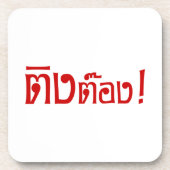 Weido! Her Ting Tong in Thai Language Script Untersetzer (Vorderseite)