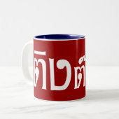Weido! Her Ting Tong in Thai Language Script Zweifarbige Tasse (Vorderseite Links)