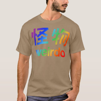 Weido in Kanji (3) T-Shirt