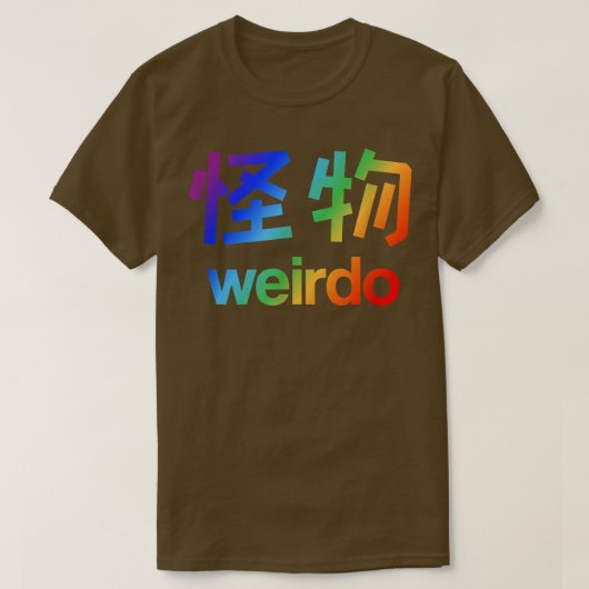 Weido in Kanji (japanische Buchstaben) T - Shirt C (Design vorne)