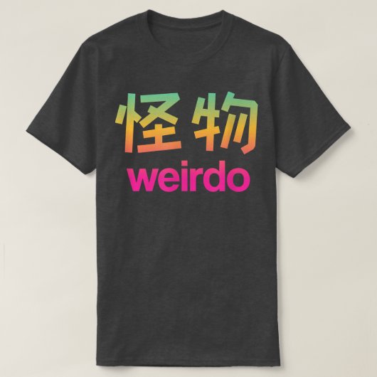 Weido in Kanji (japanische Buchstaben) T - Shirt C (Design vorne)