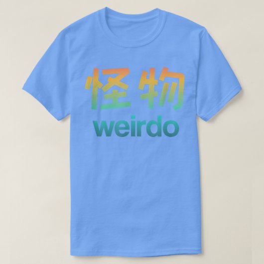 Weido in Kanji (japanische Buchstaben) T - Shirt C (Design vorne)