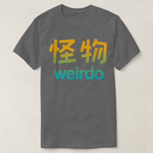Weido in Kanji (japanische Buchstaben) T - Shirt C (Design vorne)