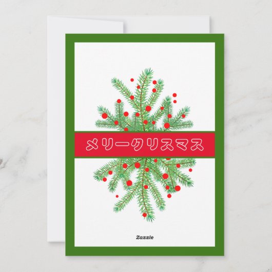 Weihnachten (Rückseite)