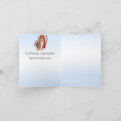 Weihnachten (Innenseite)