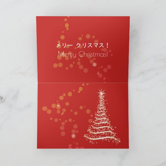 Weihnachten (Innenseite)