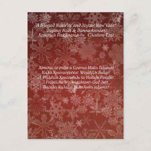 Weihnachten 03 (Postkarte) (Vorderseite)