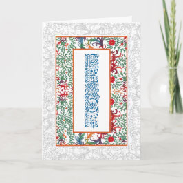 Weihnachten~ Beleuchtungen ~ Friedensgruß-Karten Feiertagskarte