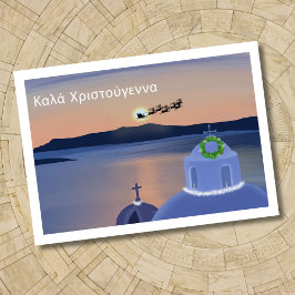 Weihnachten in Santorin, Griechenland mit Santa Postkarte