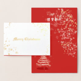 Weihnachten und Neues Jahr Folienkarte