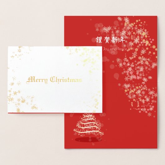 Weihnachten und Neues Jahr Folienkarte (Anzeige)