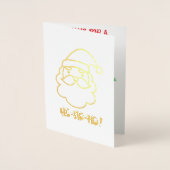 Weihnachts-Treffen und Geschenkwechsel Folienkarte (Vorderseite)