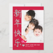 Weihnachts-Weihnachts-Fotokarte Feiertagskarte (Vorderseite)