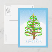 Weihnachtsbaum - Japanische Sprachpostkarte Feiertagspostkarte (Vorne/Hinten)