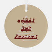 Weihnachtsblase in assyrischer Schriftart Ornament Aus Glas (Rückseite)