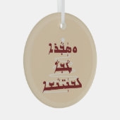 Weihnachtsblase in assyrischer Schriftart Ornament Aus Glas (Vorderseite Rechts)