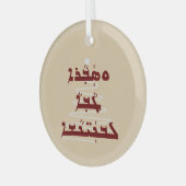 Weihnachtsblase in assyrischer Schriftart Ornament Aus Glas (Vorderseite links)