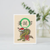 Weihnachtschinese-Drache Feiertagskarte (Stehend Vorderseite)
