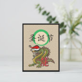 Weihnachtsdrache Einladung (Stehend Vorderseite)
