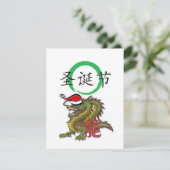 Weihnachtsdrache Einladung (Stehend Vorderseite)