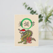 Weihnachtsdrache Feiertagspostkarte (Stehend Vorderseite)