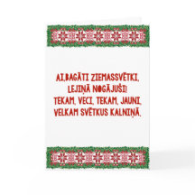 WeihnachtsFolk Song II Latviešu Tautasdziesma