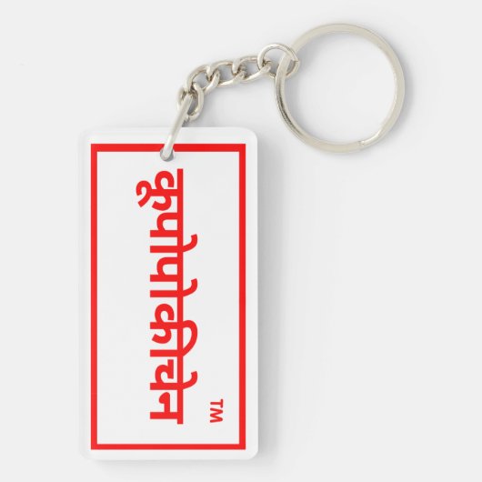 Weihnachtsgeschenke Schlüsselanhänger (Rückseite)