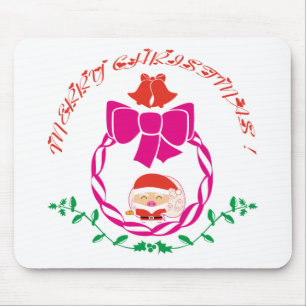 Weihnachtsgirlande Mousepad