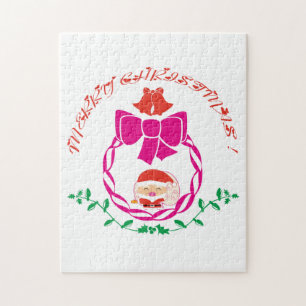 Weihnachtsgirlande Puzzle