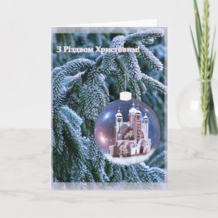 Weihnachtsgruß-Karte "Sobor in Kyyiv " Feiertagskarte