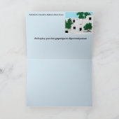 Weihnachtskarte auf Griechisch Feiertagskarte (Innenseite)