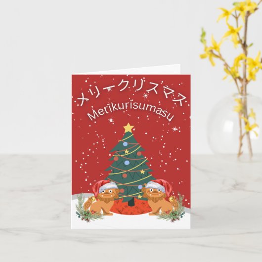 Weihnachtskarte Japanisch Shisa Karte (Gelbe Blume)