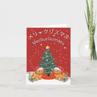 Weihnachtskarte Japanischer Shisa Karte
