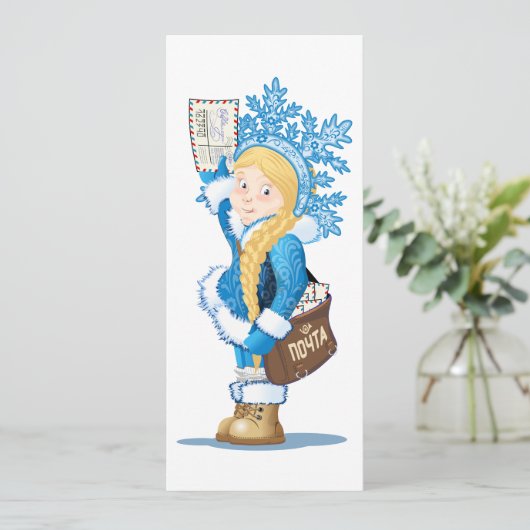 Weihnachtskarte mit Cartoon Snow Maiden - Postman (Stehend Vorderseite)