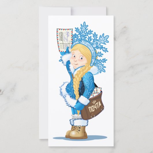 Weihnachtskarte mit Cartoon Snow Maiden - Postman (Vorderseite)