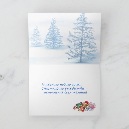 Weihnachtskätzchen, Weihnachten in Russland / Neuj (Innenseite)