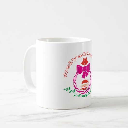 Weihnachtskrieg Kaffeetasse (Vorderseite Links)